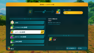 【レゴフォートナイト】作物の種の入手方法|カボチャ、トウモロコシ、ラズベリー、小麦など