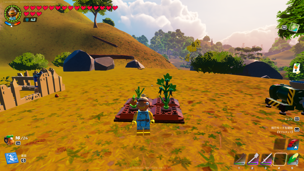 【レゴフォートナイト】畑の作り方/作物の育て方から収穫