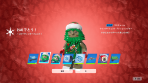 【レゴフォートナイト】ログインしてスキン「ウィンターフェスト ブッシュレンジャー」を手に入れよう！