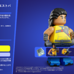 【レゴフォートナイト】真の探検者たちクエストパックがストアで無料配布されています!