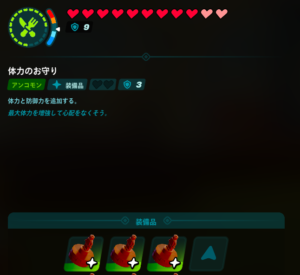 【レゴフォートナイト】体力上限を上げる方法