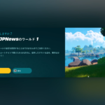 【レゴフォートナイト】ワールドの作成方法|フレンドの招待、キーの付与